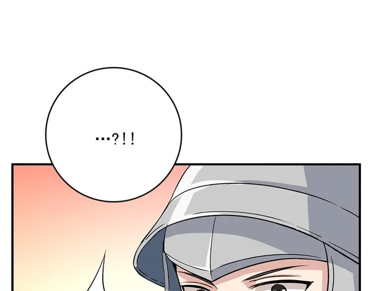 第3话 怠慢与反抗 第55页