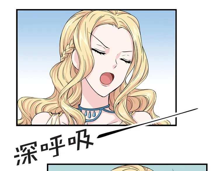 第3话 怠慢与反抗 第82页