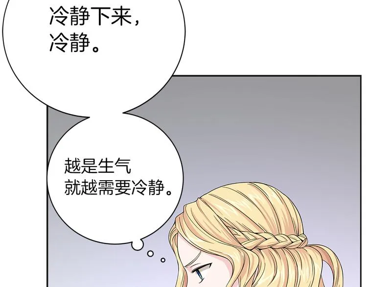 第3话 怠慢与反抗 第84页