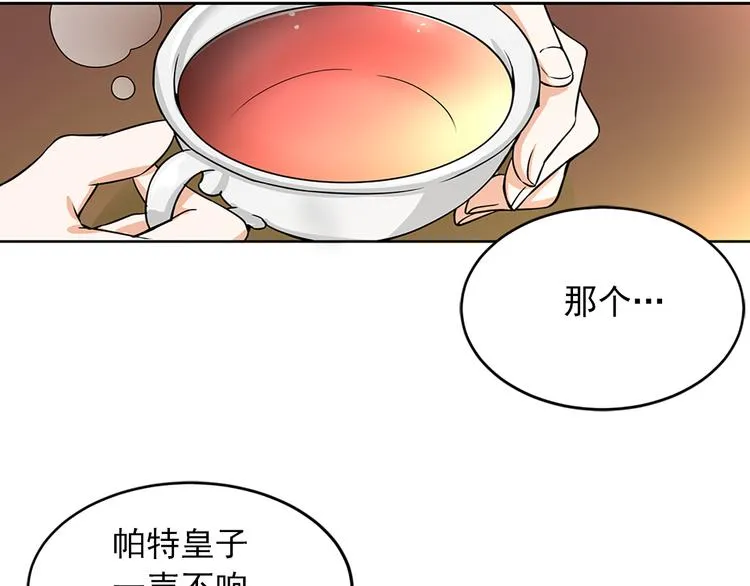第3话 怠慢与反抗 第122页