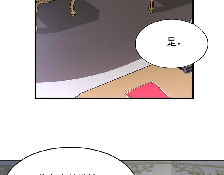 第3话 怠慢与反抗 第131页
