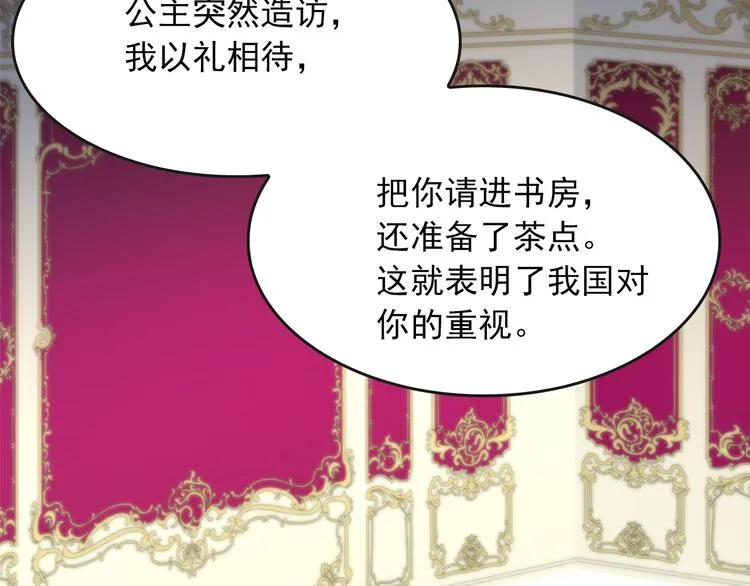 第3话 怠慢与反抗 第132页