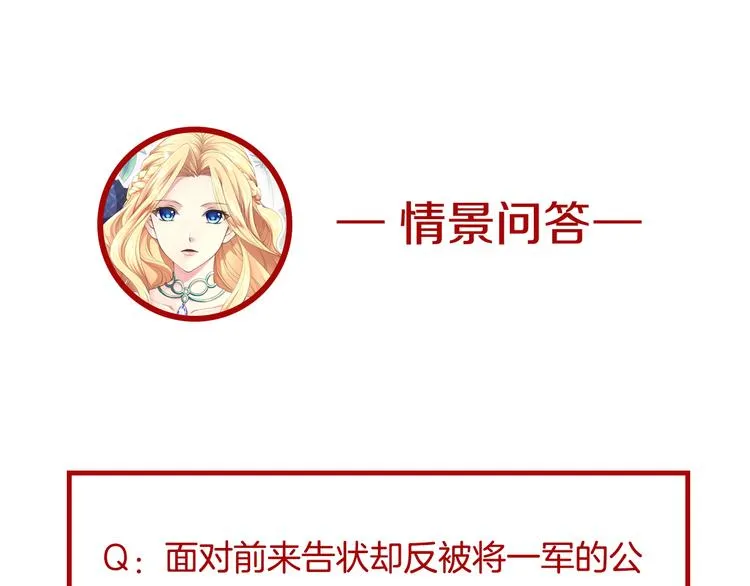 第3话 怠慢与反抗 第153页