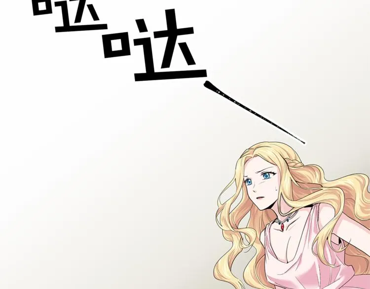 第5话 她不轻易放弃 第13页