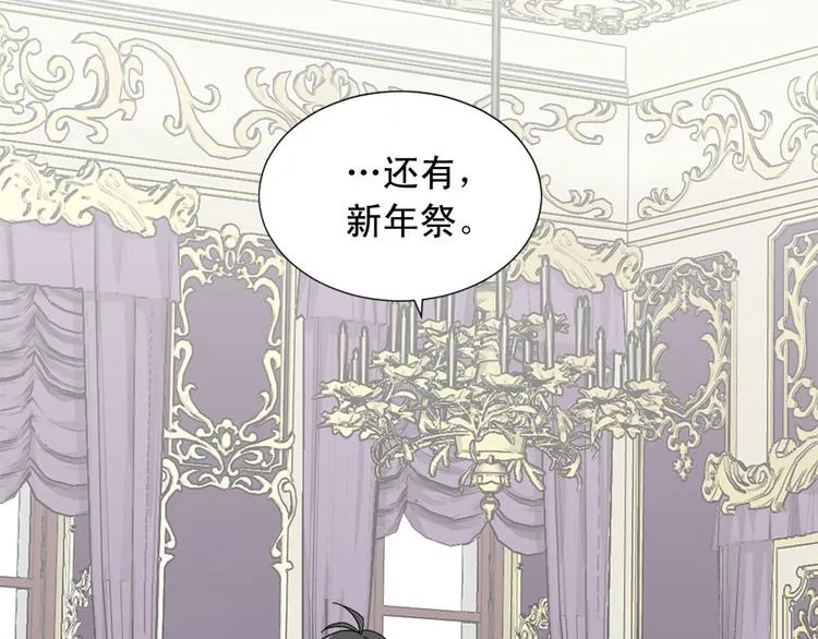 第92话 当众羞辱 第85页