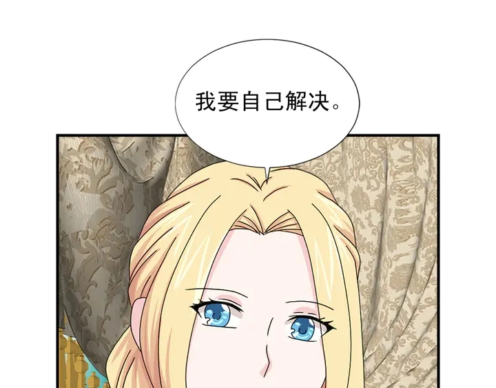 第68话 担心她 第47页