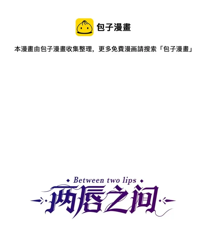 第88话 霸气护短 第1页