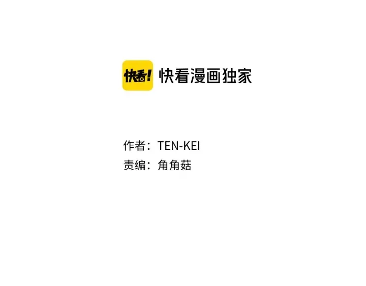 第88话 霸气护短 第2页