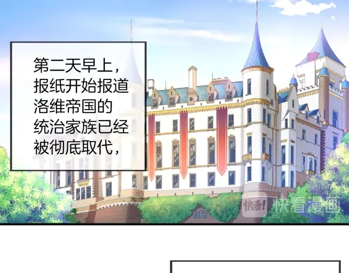 第88话 霸气护短 第3页