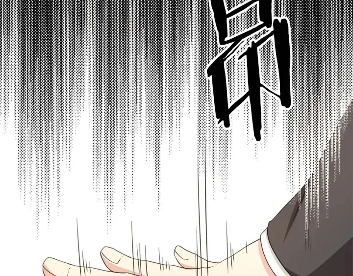 第88话 霸气护短 第12页