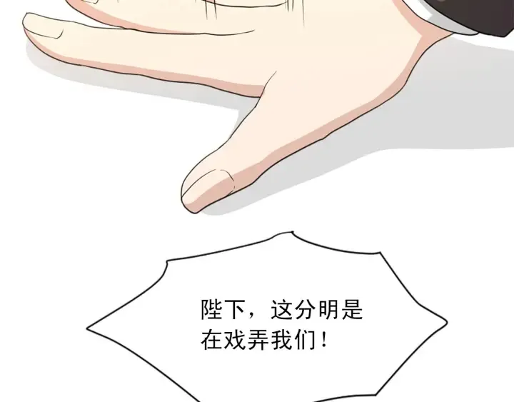 第88话 霸气护短 第13页