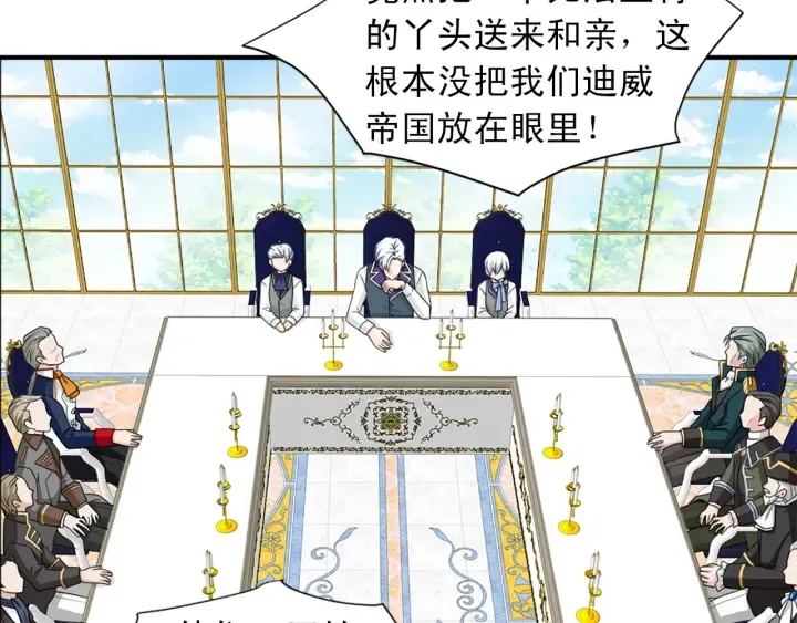 第88话 霸气护短 第15页
