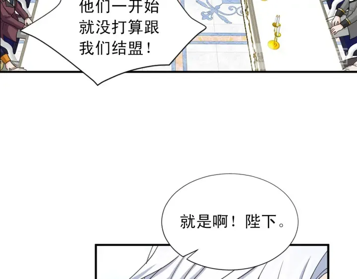 第88话 霸气护短 第16页