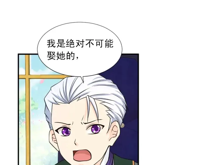 第88话 霸气护短 第18页