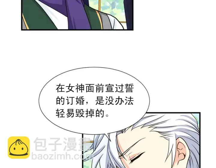 第88话 霸气护短 第22页