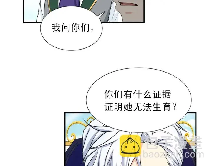 第88话 霸气护短 第25页