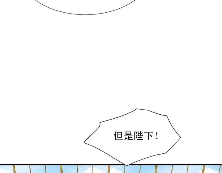 第88话 霸气护短 第27页