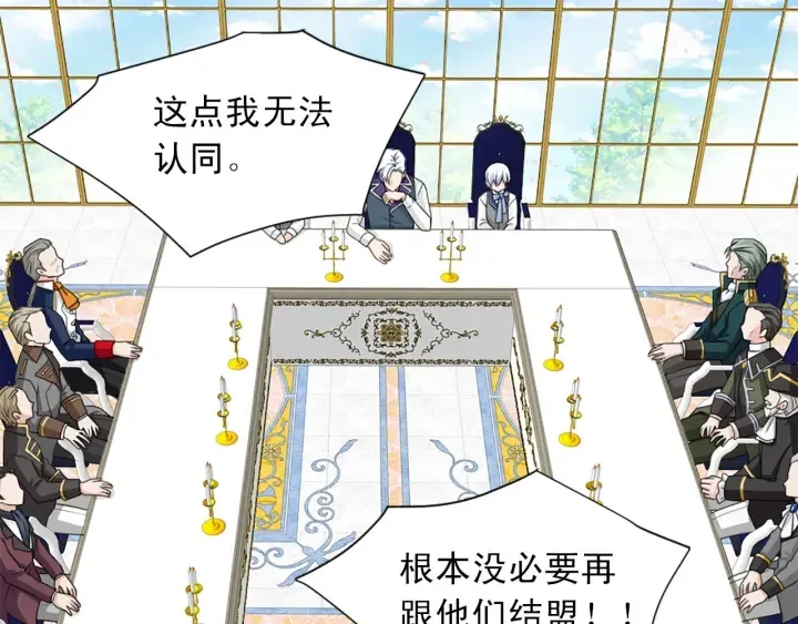 第88话 霸气护短 第28页