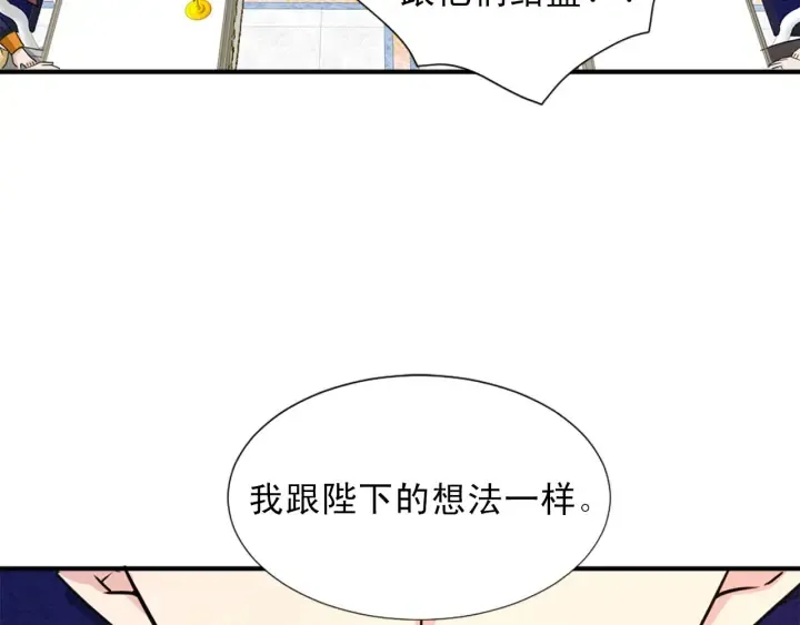 第88话 霸气护短 第29页