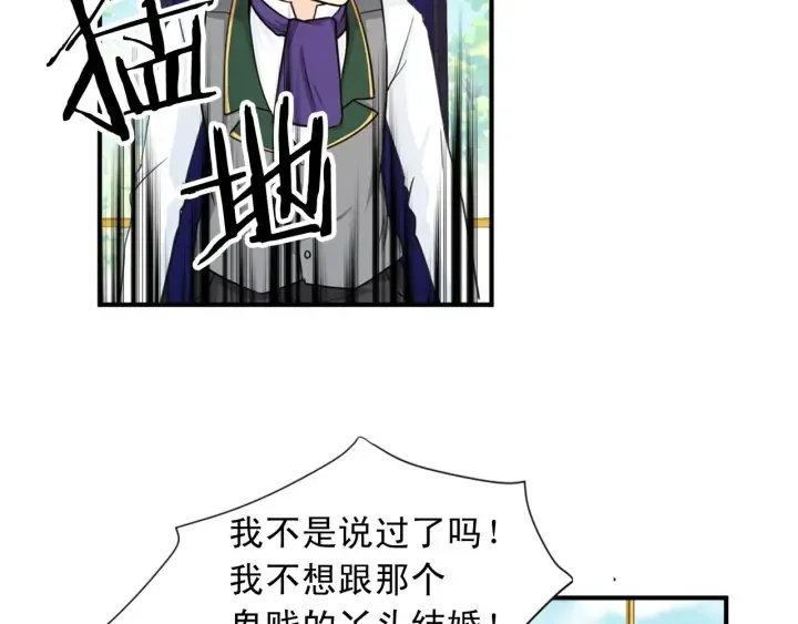 第88话 霸气护短 第35页