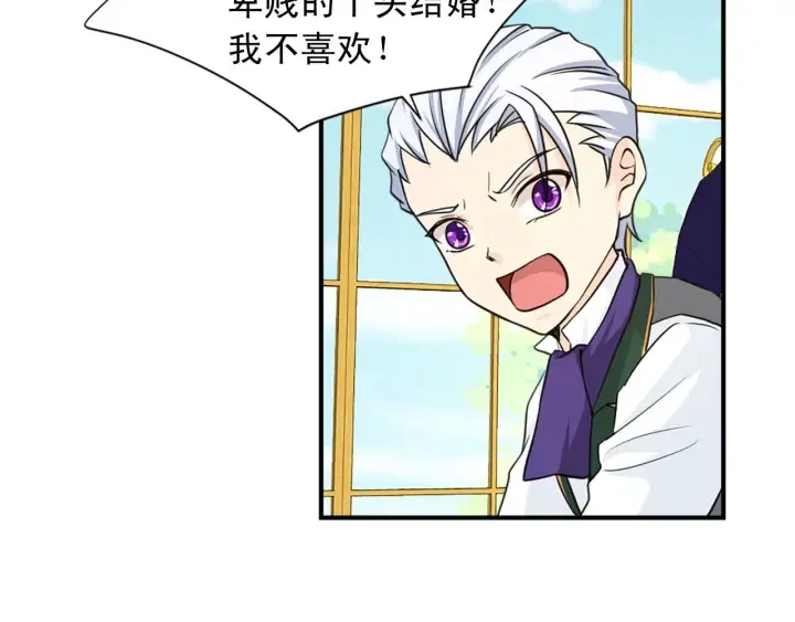 第88话 霸气护短 第36页