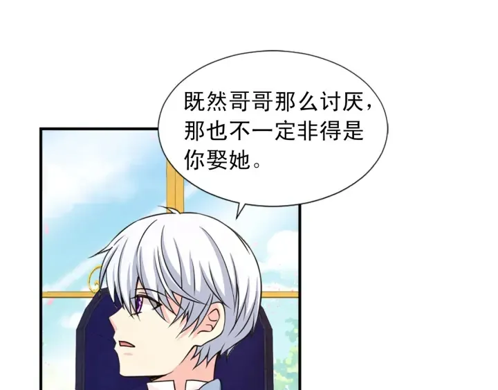 第88话 霸气护短 第37页