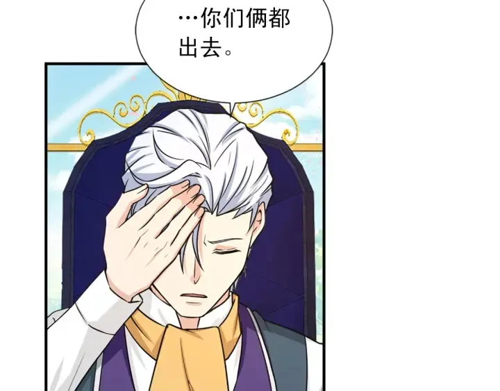第88话 霸气护短 第40页