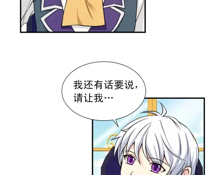 第88话 霸气护短 第41页