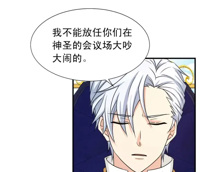 第88话 霸气护短 第44页