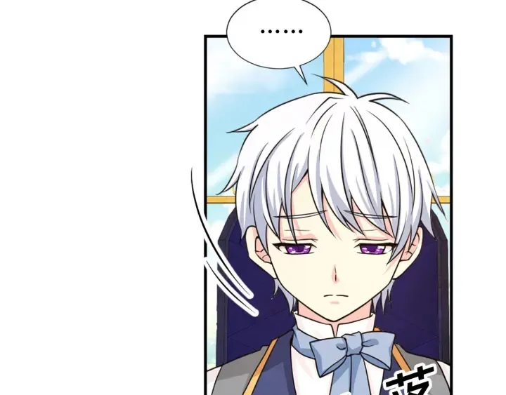 第88话 霸气护短 第49页