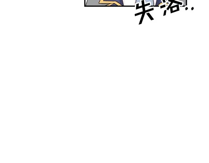 第88话 霸气护短 第50页