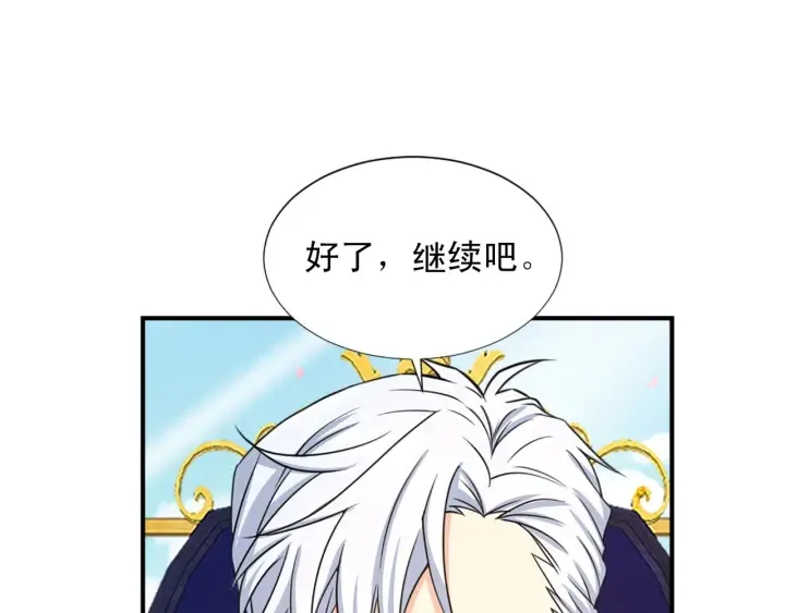 第88话 霸气护短 第54页