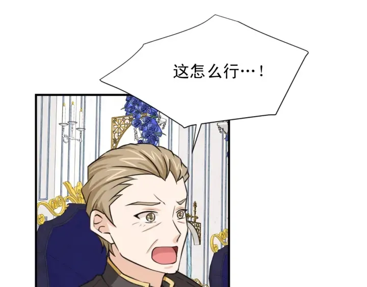 第88话 霸气护短 第60页