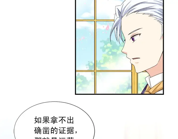 第88话 霸气护短 第62页
