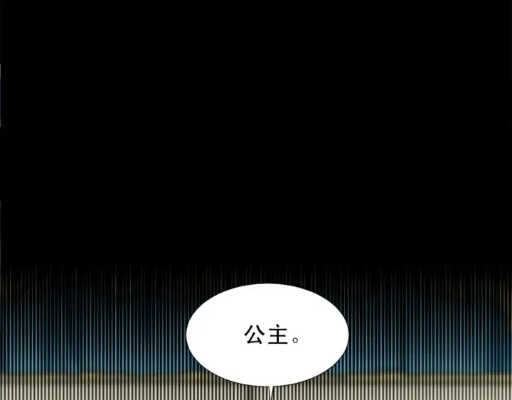 第88话 霸气护短 第69页