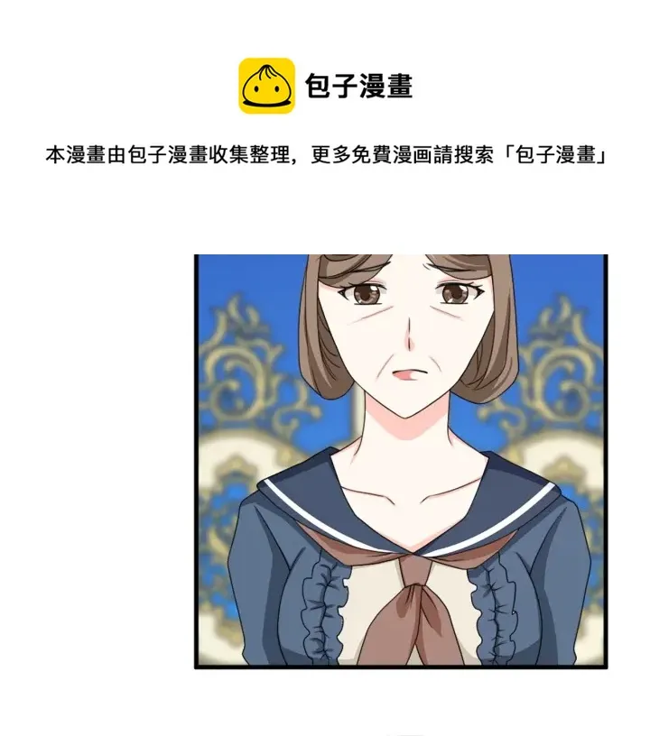 第88话 霸气护短 第76页