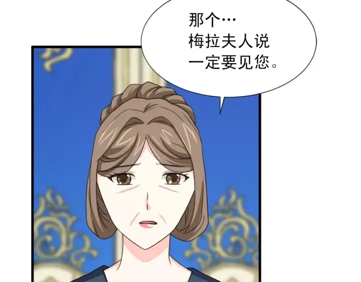 第88话 霸气护短 第77页