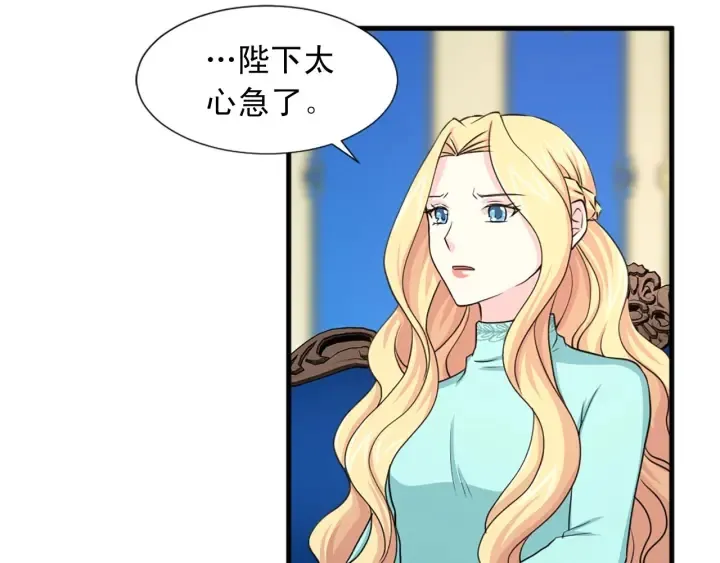 第88话 霸气护短 第93页
