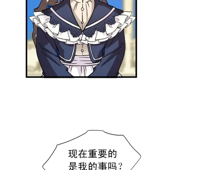 第88话 霸气护短 第98页