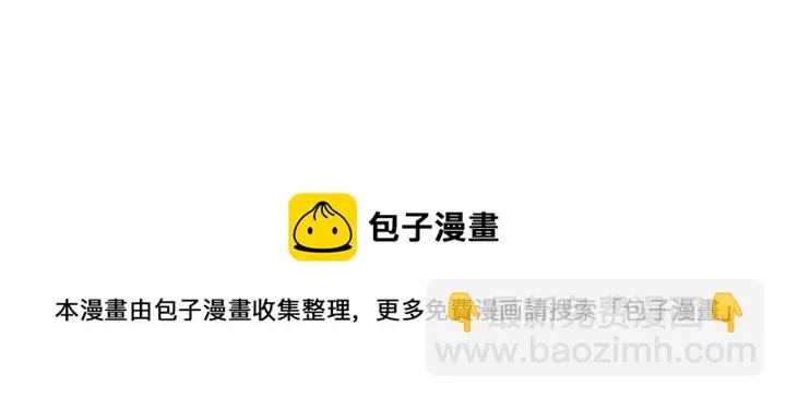 第88话 霸气护短 第105页