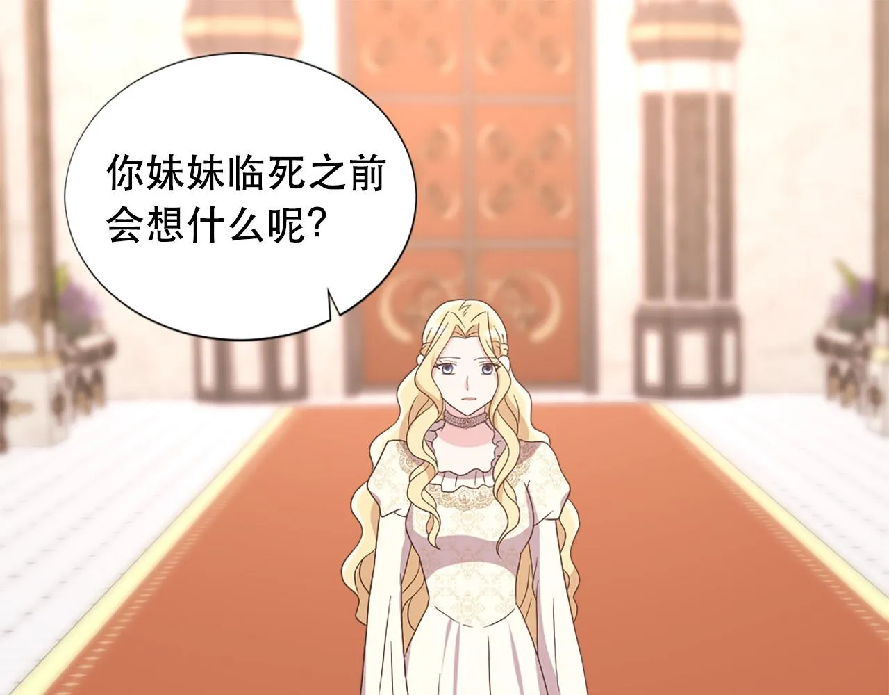 第119话 原谅 第3页