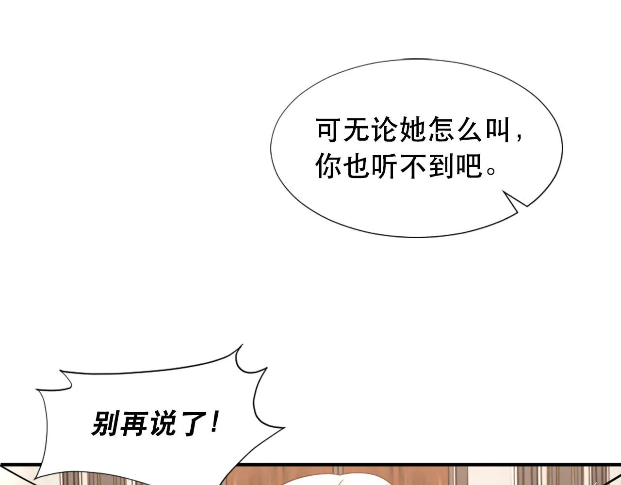第119话 原谅 第9页