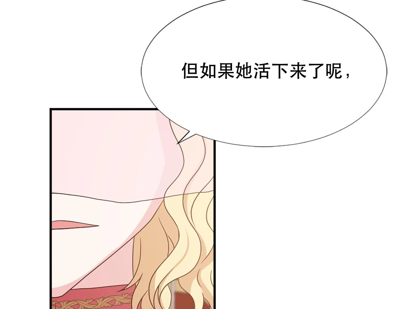 第119话 原谅 第11页