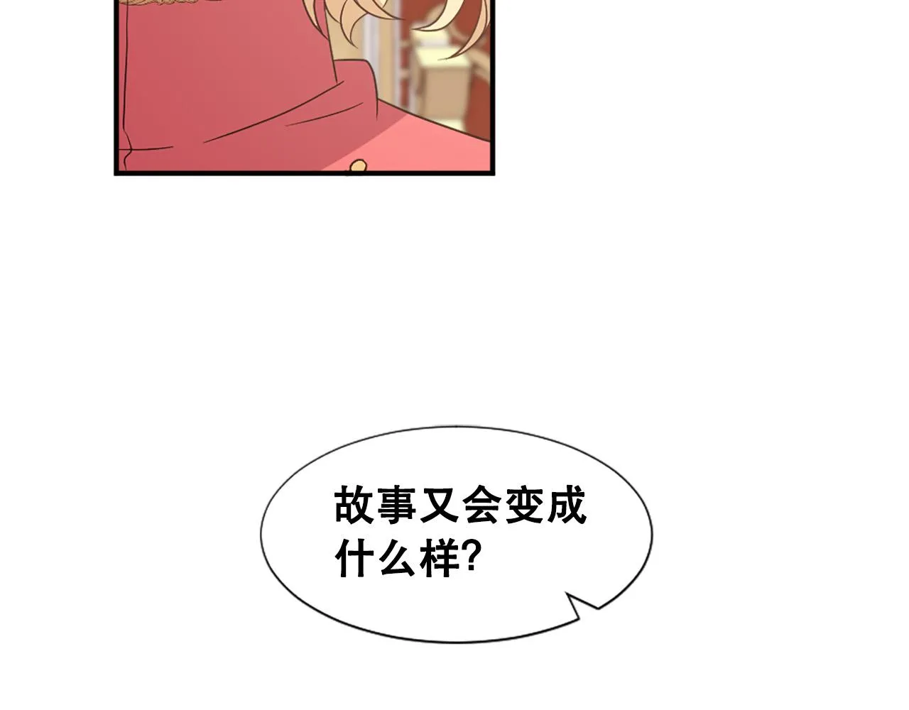 第119话 原谅 第12页
