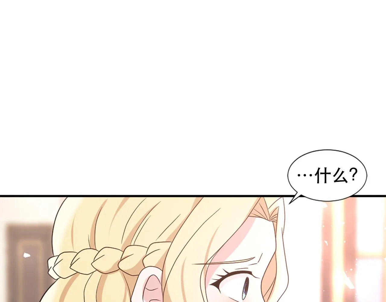 第119话 原谅 第14页