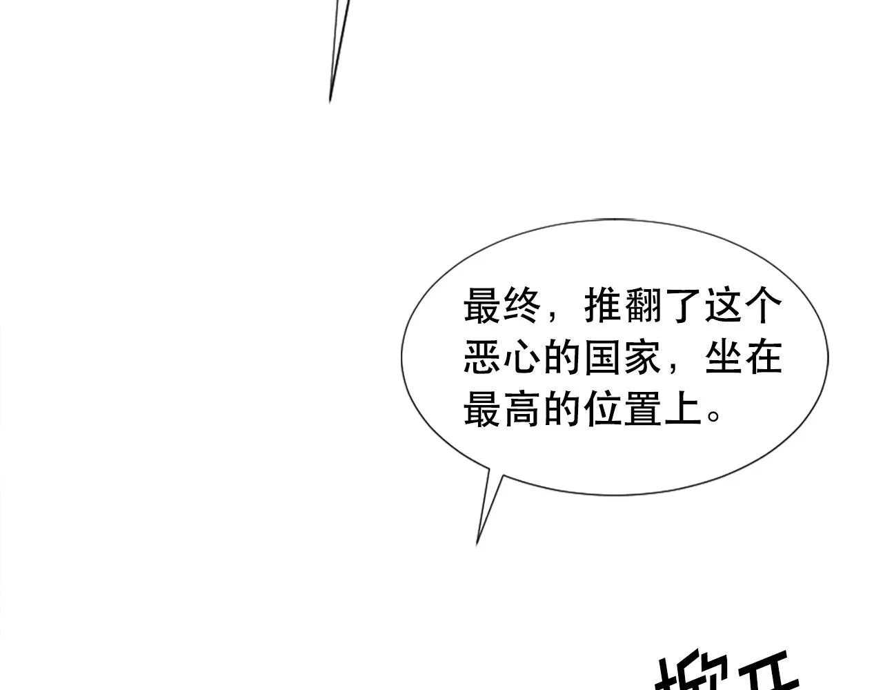 第119话 原谅 第17页