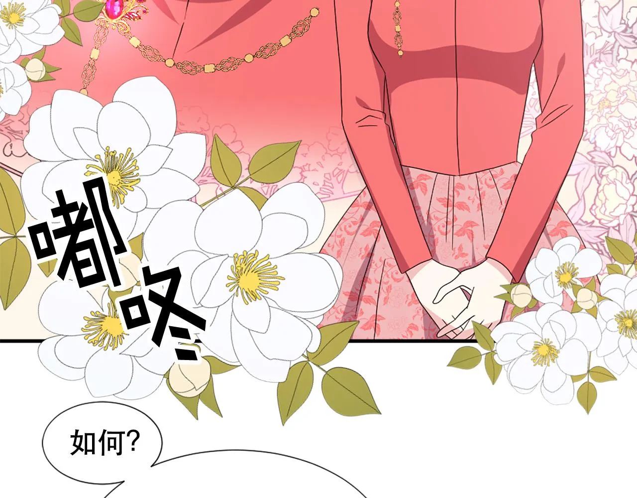 第119话 原谅 第24页