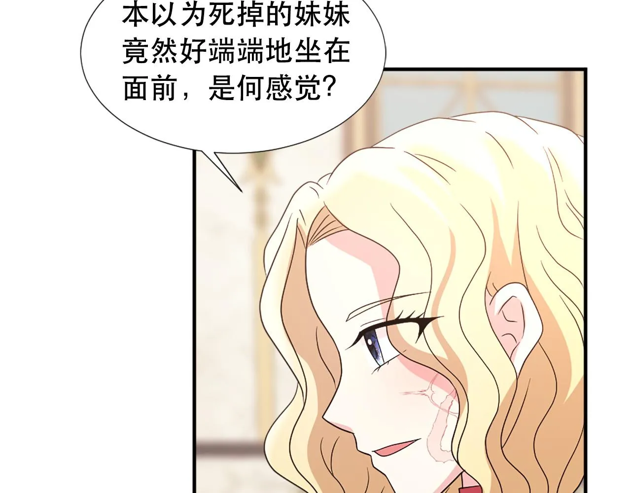 第119话 原谅 第25页