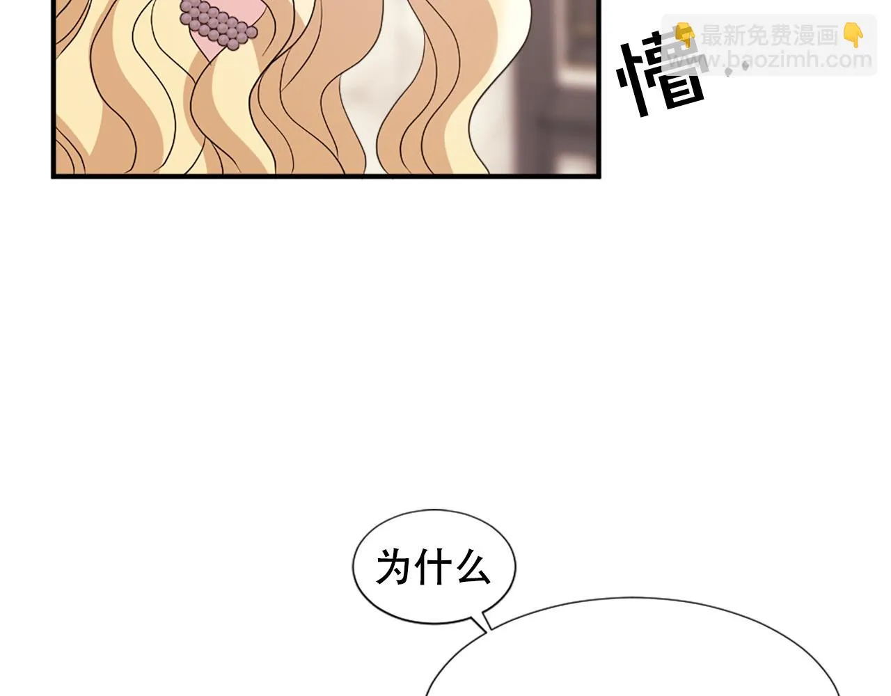 第119话 原谅 第28页