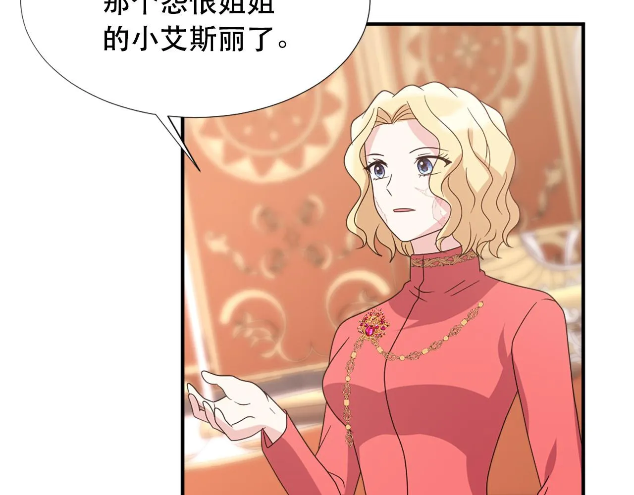 第119话 原谅 第40页